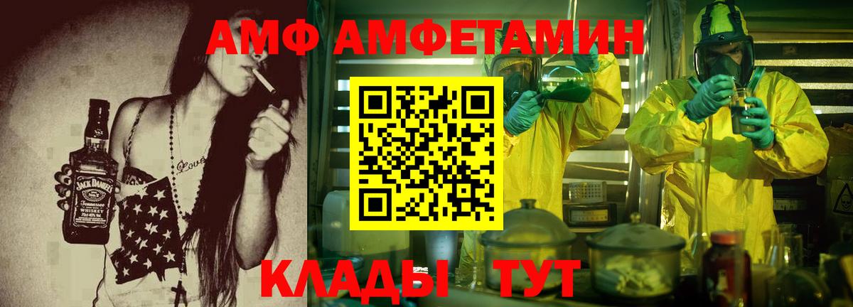Amphetamine  Вход с VPN  Великие Луки  Amphetamine Premium 