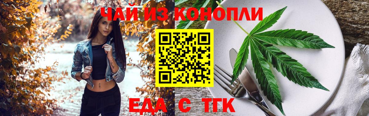 Великие Луки  Canna-Cookies конопля  Вход с VPN 