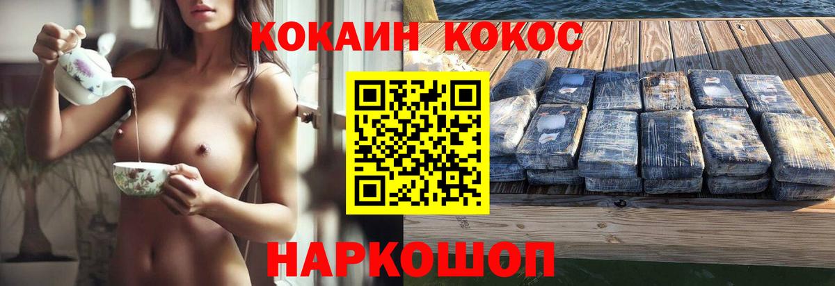 Кокаин 97% Великие Луки