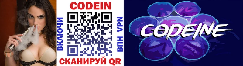 Кодеиновый сироп Lean напиток Lean (лин)  Великие Луки 