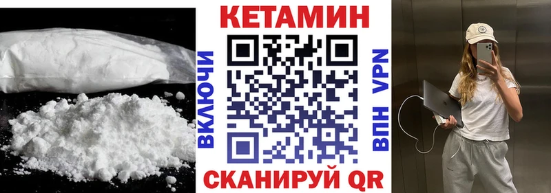 КЕТАМИН ketamine  даркнет сайт  Великие Луки 