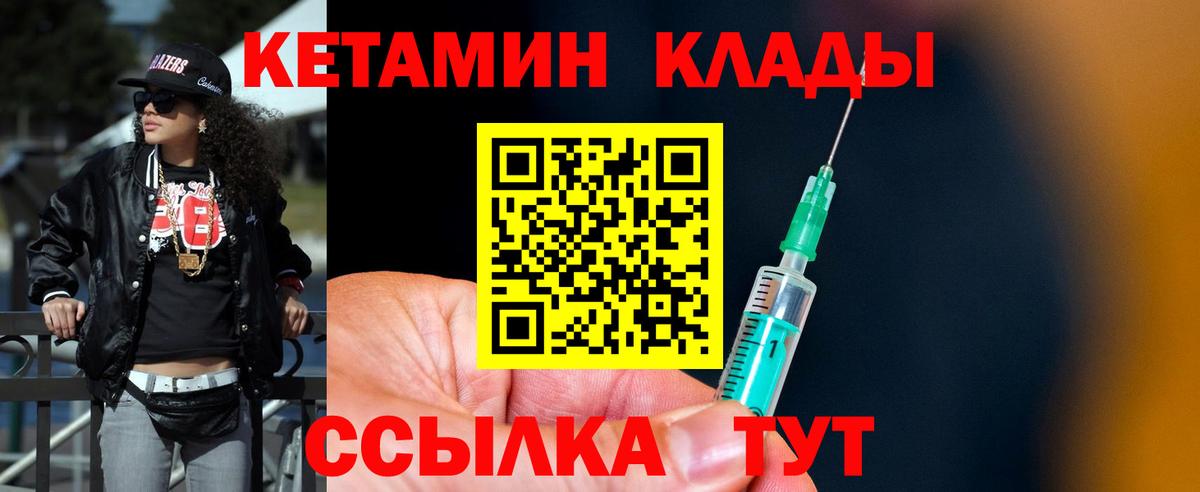 Великие Луки  Кетамин ketamine  Вход с VPN 