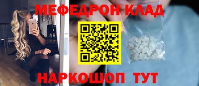 метамфетамин Гуково