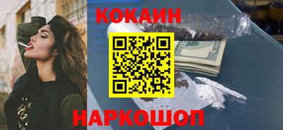 кокаин премиум Гулькевичи