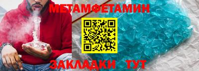 метамфетамин Гуково