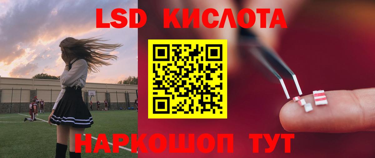 LSD-25 экстази кислота  blacksprut вход  Вход с VPN  Великие Луки  ЛСД экстази ecstasy 