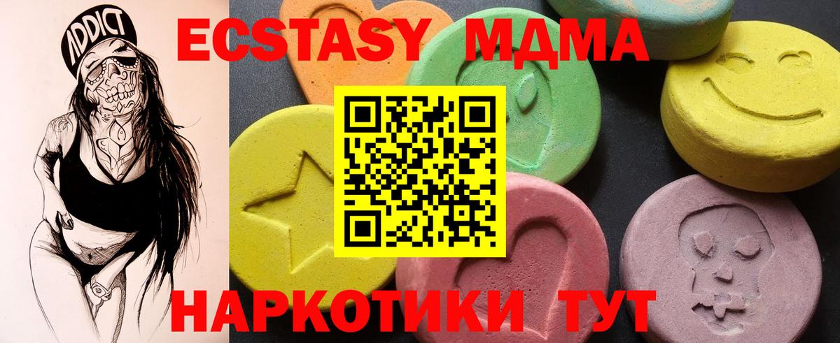 МДМА VHQ  МДМА VHQ  Великие Луки  Вход с VPN 