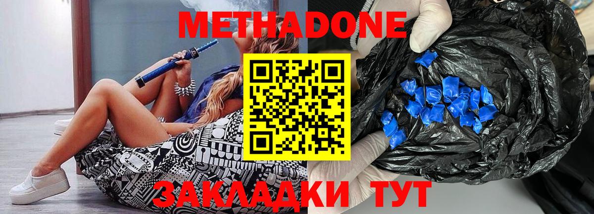 Великие Луки  МЕТАДОН VHQ  Вход с VPN  МЕТАДОН кристалл 