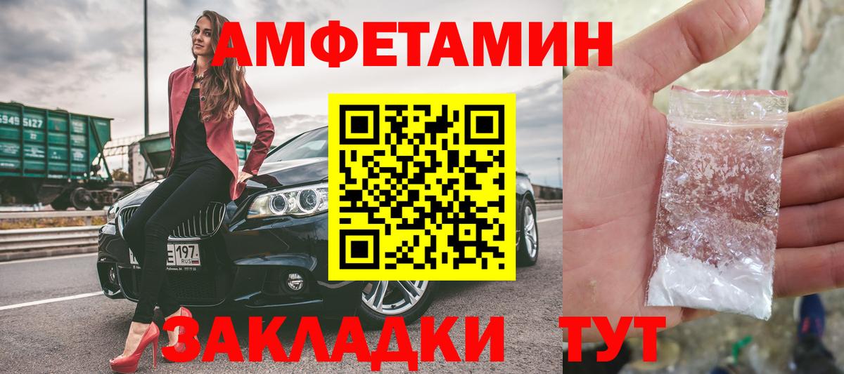 Великие Луки  МЕТАМФЕТАМИН пудра  МЕТАМФЕТАМИН  Вход с VPN 