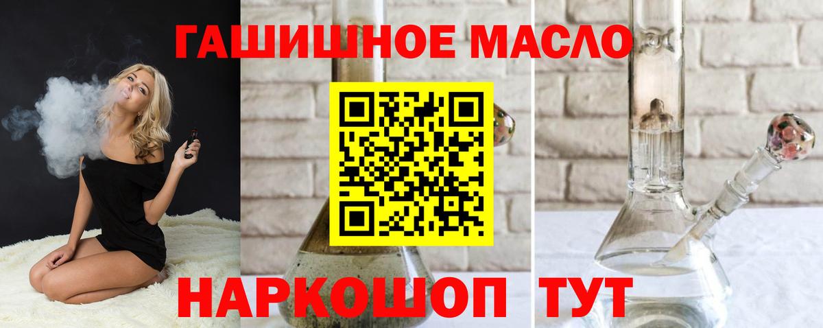 ТГК концентрат Великие Луки