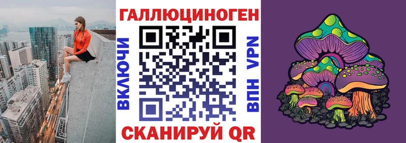 Галлюциногенные грибы Psilocybine cubensis  omg онион  Великие Луки 